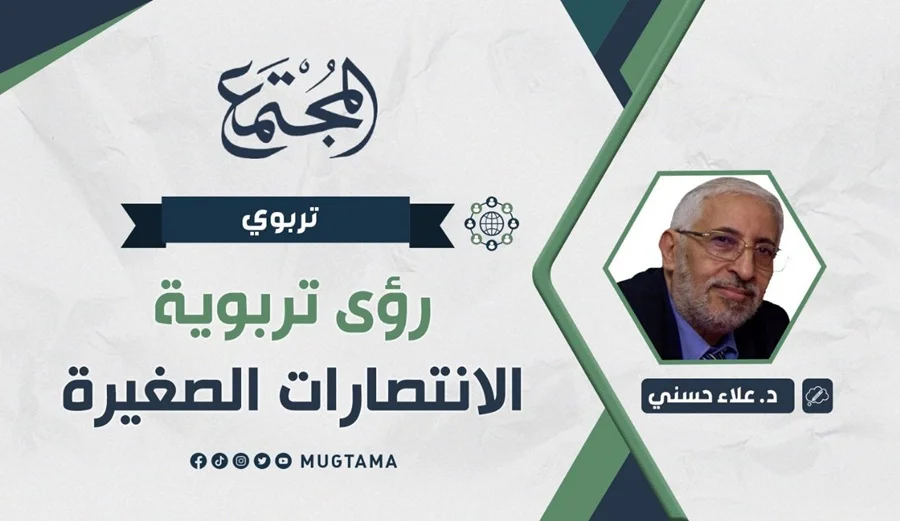 الانتصارات الصغيرة!