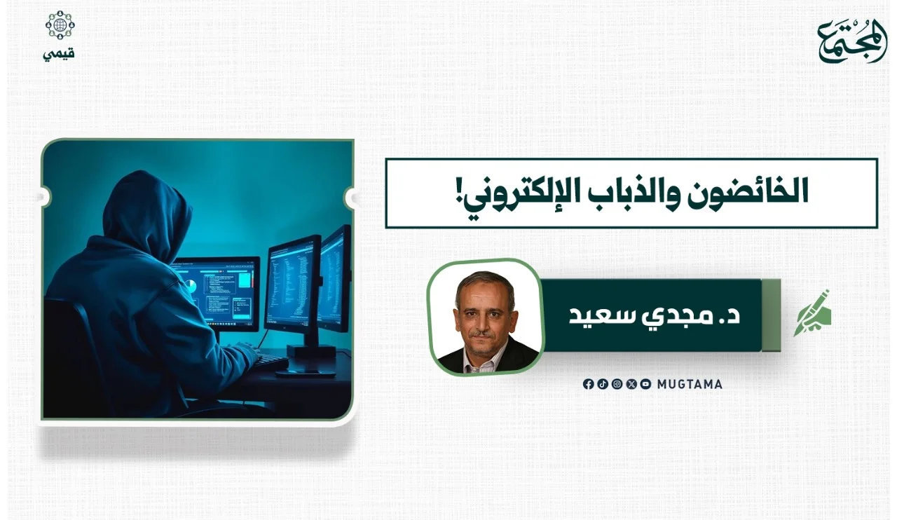 الخائضون والذباب الإلكتروني!