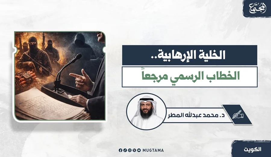 الخلية الإرهابية.. الخطاب الرسمي مرجعاً