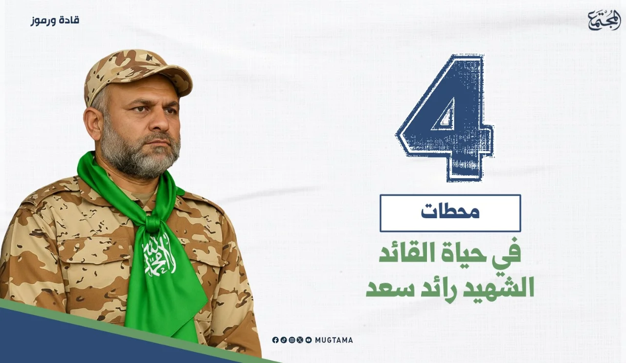 4 محطات في حياة القائد بـ«كتائب القسام» الشهيد رائد سعد