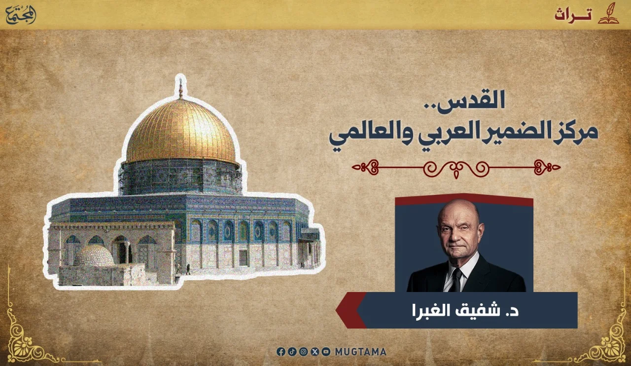 القدس.. مركز الضمير العربي والعالمي