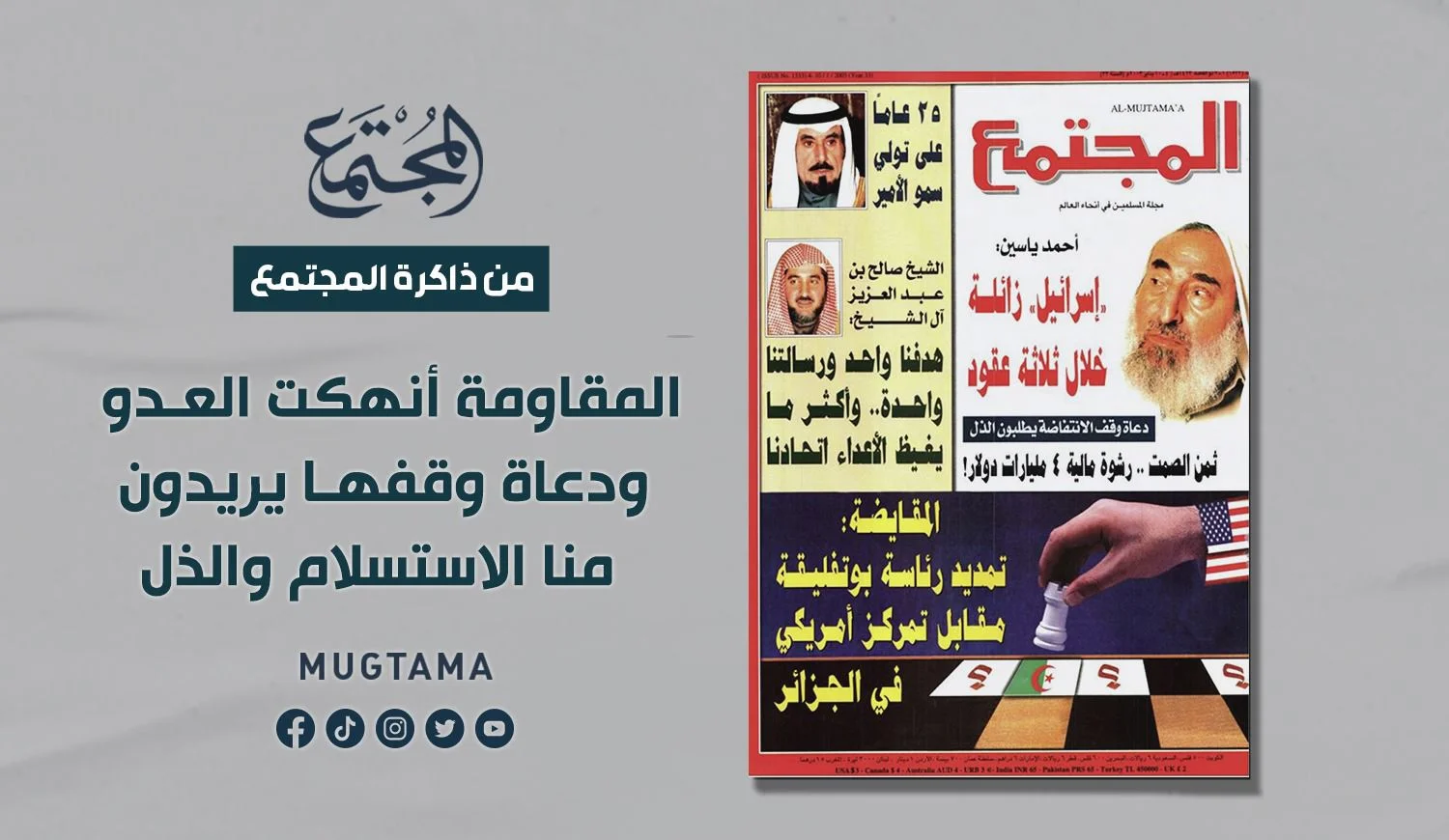 المقاومة أنهكت العدو ودعاة وقفها يريدون منا الاستسلام والذل