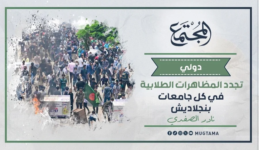 تجدد المظاهرات الطلابية في كل جامعات بنجلاديش