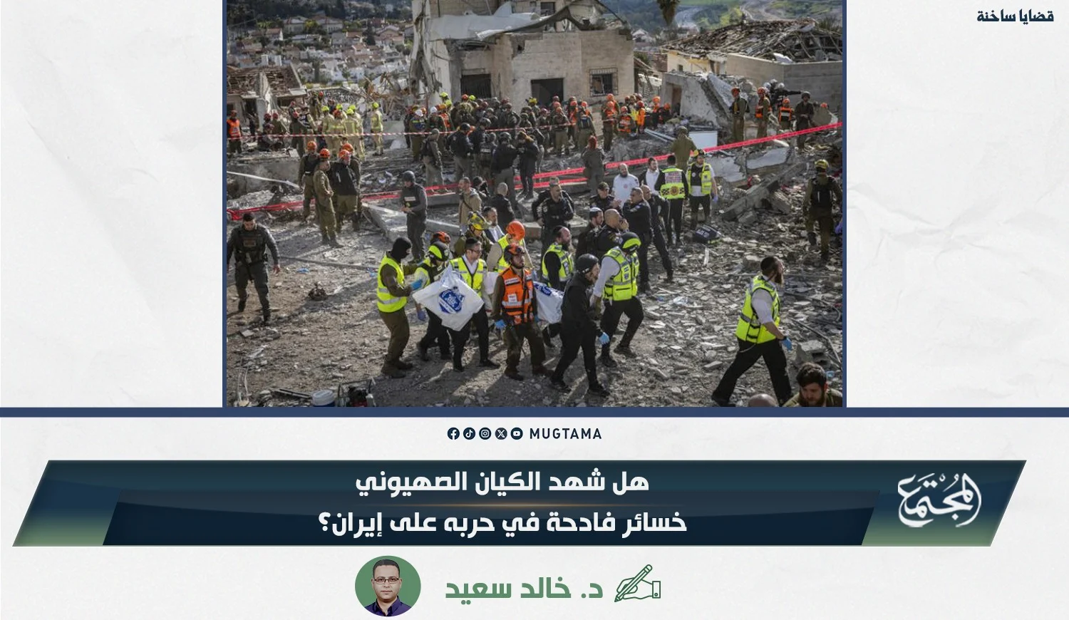 هل شهد الكيان الصهيوني خسائر فادحة في حربه على إيران؟