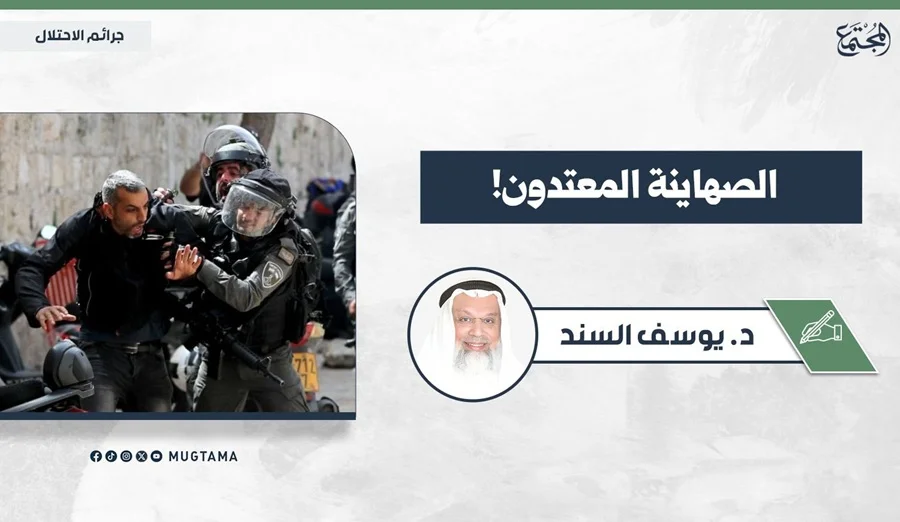 الصهاينة المعتدون!
