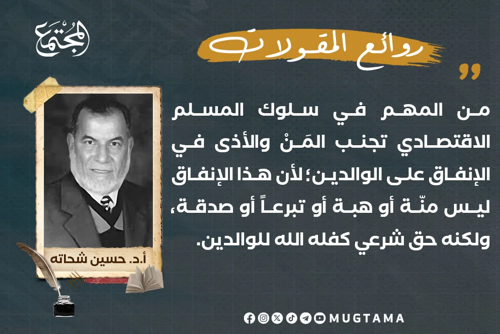 الإنفاق على الوالدين.. حق شرعي