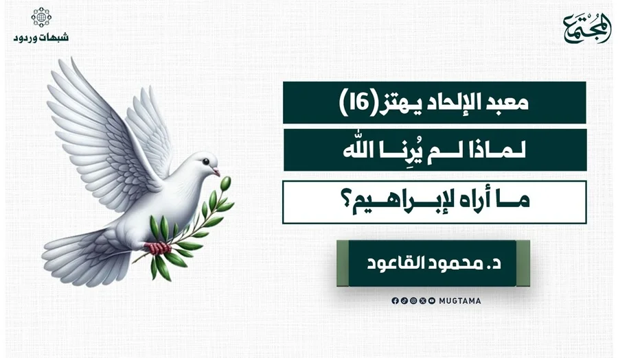 لماذا لم يُرِنا الله ما أراه لإبراهيم؟