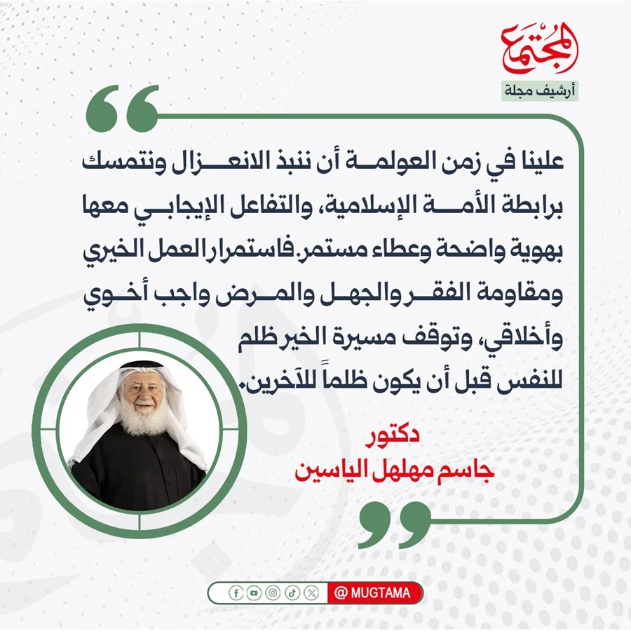 العطاء هويتنا في زمن العولمة