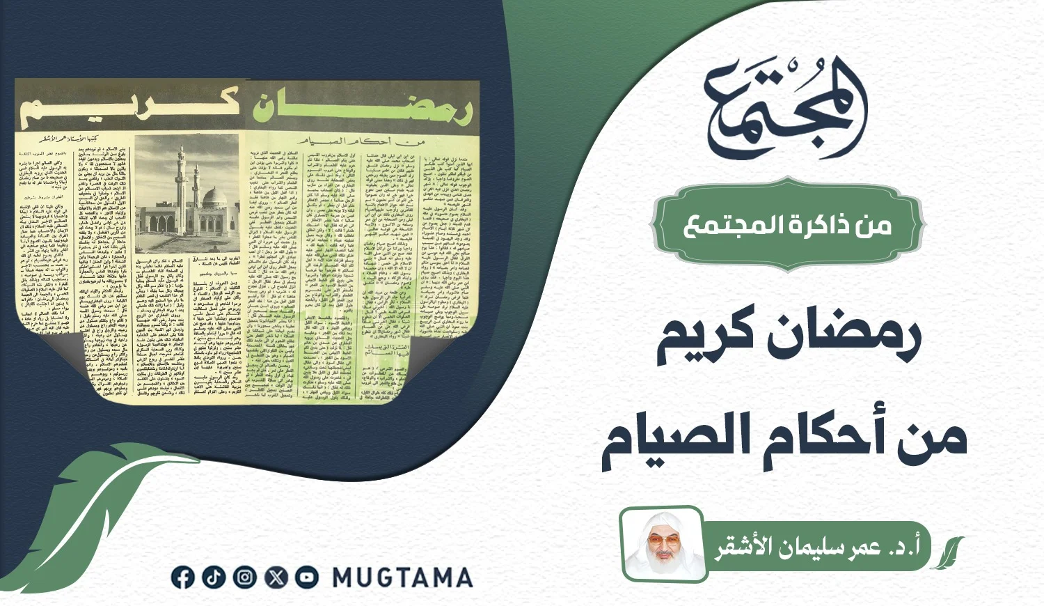 من أحكام الصيام