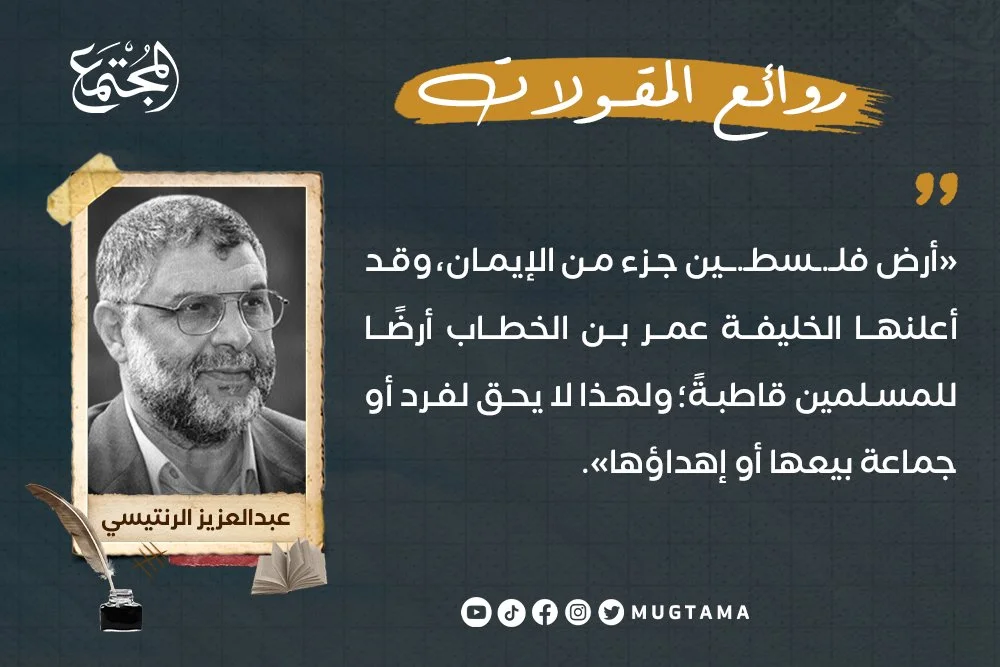 الخليفة عمر بن الخطاب يعلن فلسطين أرضاً للمسلمين قاطبة