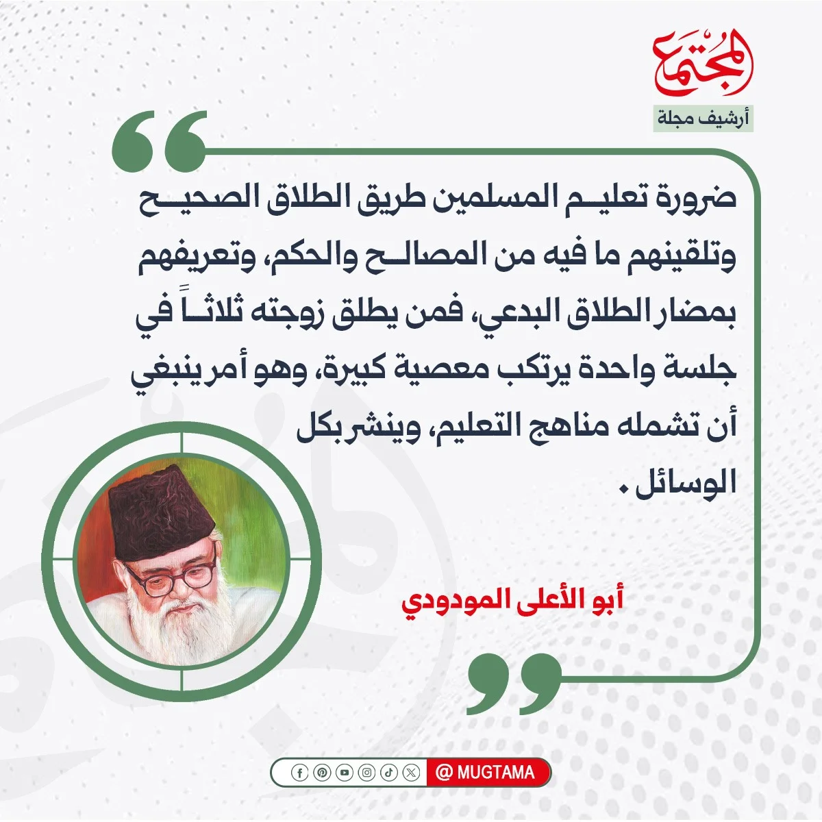 أحكام الطلاق الصحيح ومخاطر الطلاق البدعي