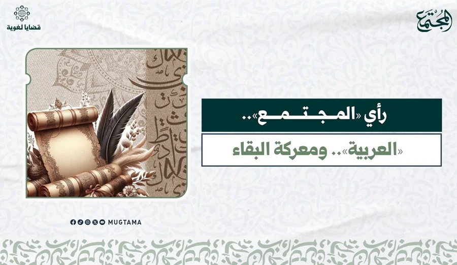 «العربية».. ومعركة البقاء