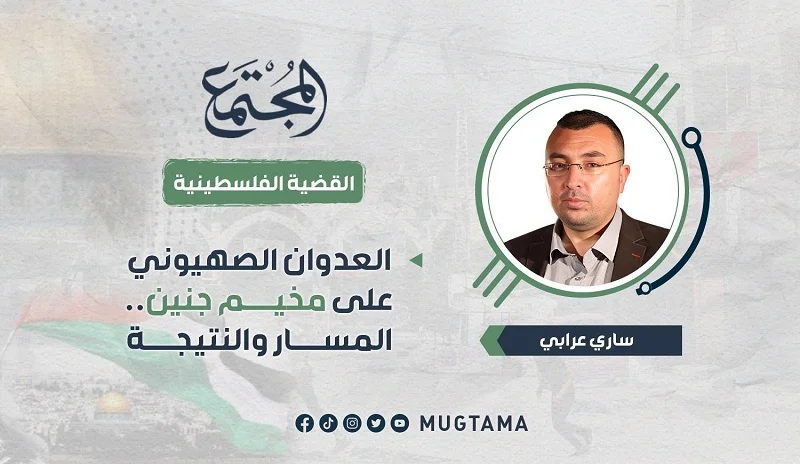 العدوان الصهيوني على مخيم جنين.. المسار والنتيجة