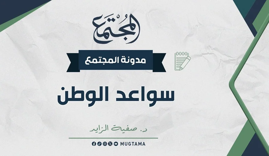 الشباب.. سواعد الوطن