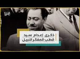 سيد قطب.. صاحب الظلال
