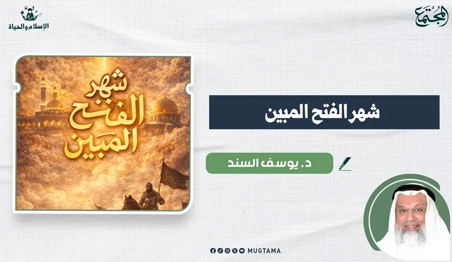 شهر الفتح المبين