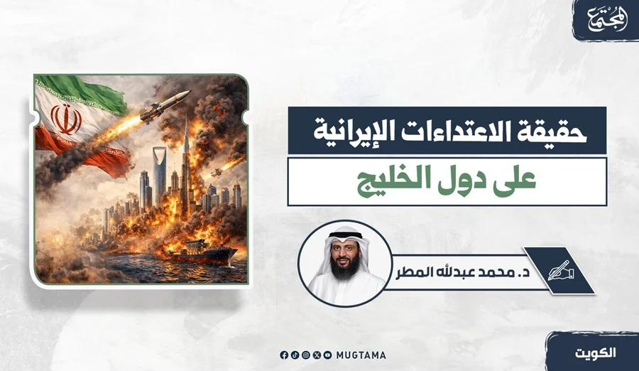 حقيقة الاعتداءات الإيرانية على دول الخليج