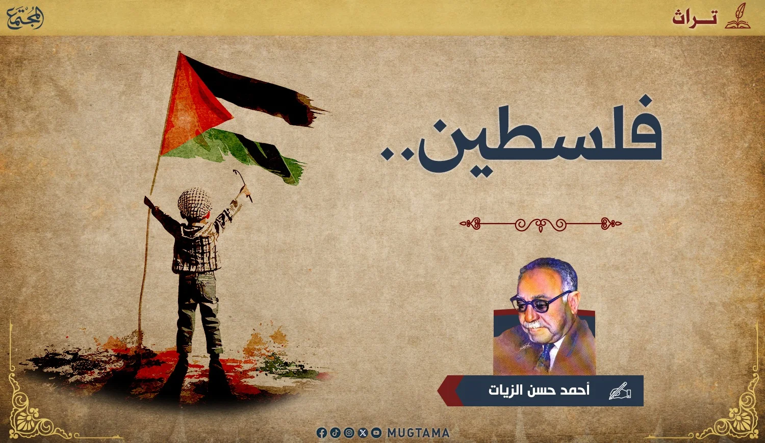 فلسطين..
