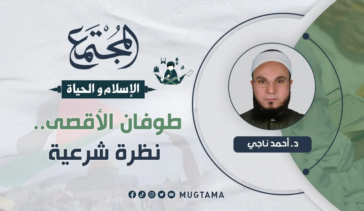 «طوفان الأقصى».. نظرة شرعية