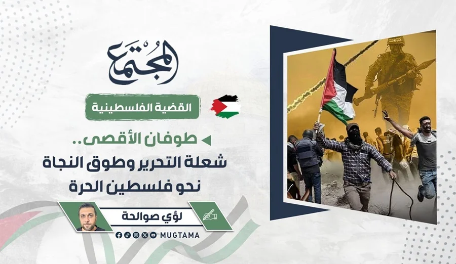 «طوفان الأقصى».. شعلة التحرير وطوق النجاة نحو فلسطين الحرة