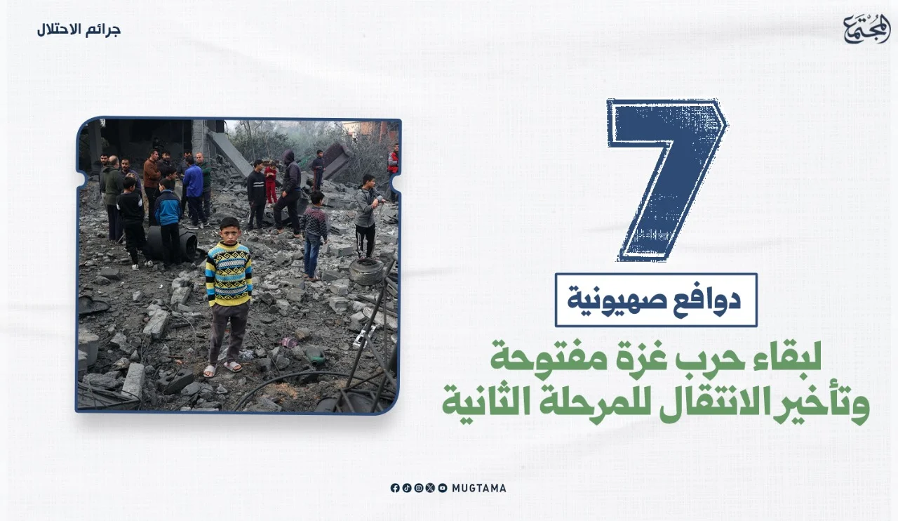 7 دوافع صهيونية لبقاء حرب غزة مفتوحة وتأخير الانتقال للمرحلة الثانية