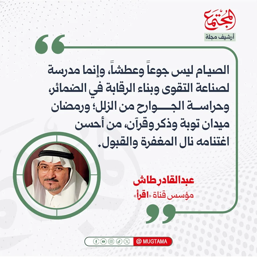 رمضان.. صناعةُ التقوى وميدانُ القبول