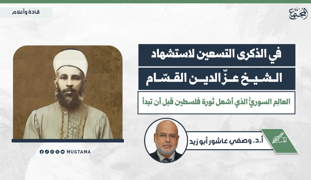 العالِم السوريُّ الذي أشعل ثورة فلسطين قبل أن تبدأ