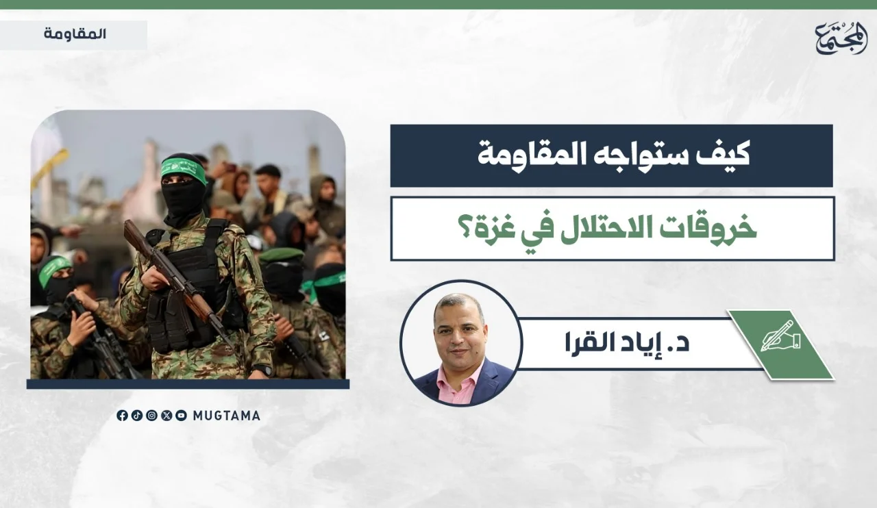 كيف ستواجه المقاومة خروقات الاحتلال في غزة؟