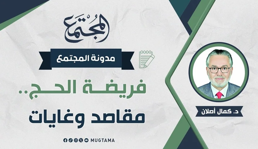 فريضة الحج.. مقاصد وغايات