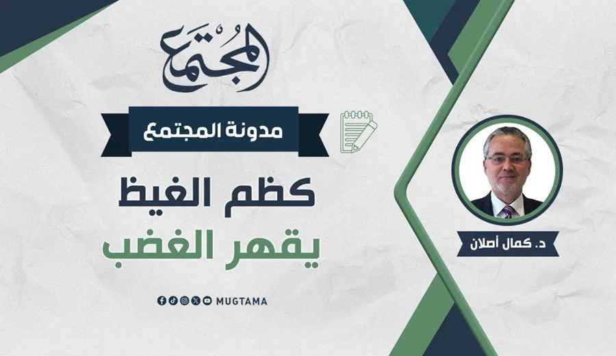 كظم الغيظ يقهر الغضب