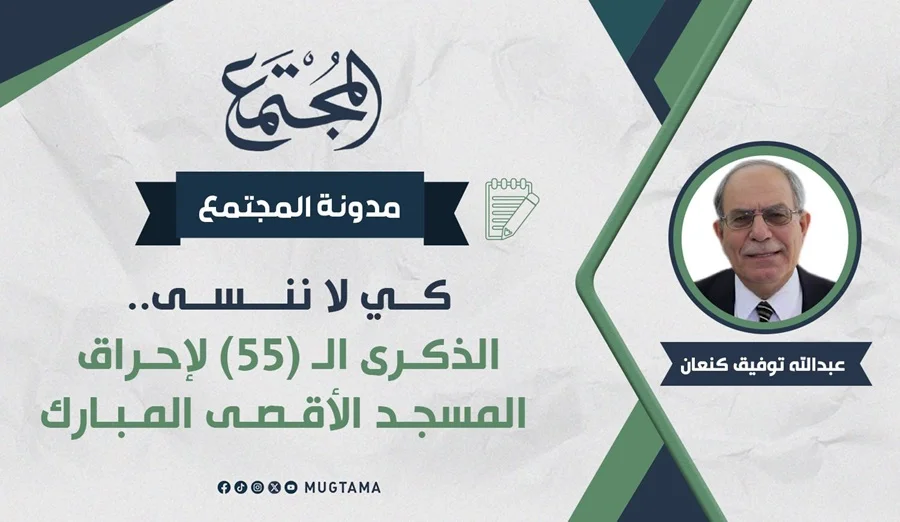 كي لا ننسى.. الذكرى الـ55 لإحراق المسجد الأقصى المبارك