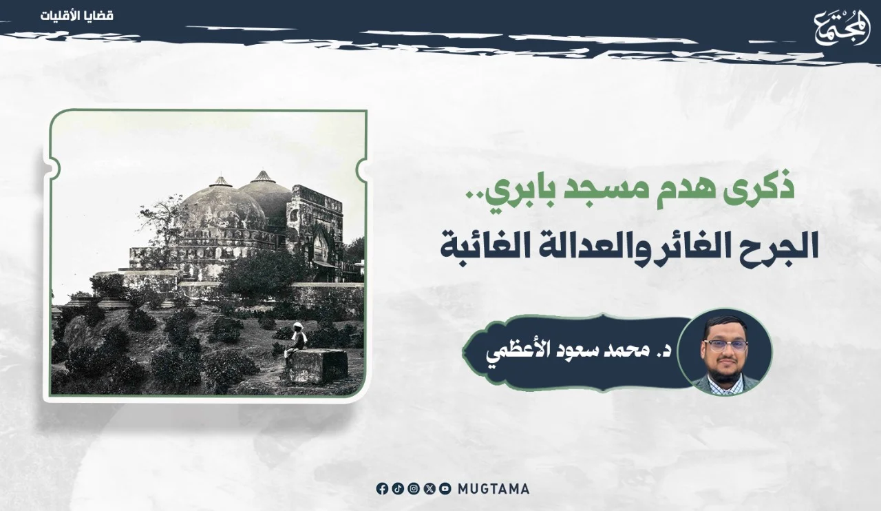ذكرى هدم مسجد «بابري».. الجرح الغائر والعدالة الغائبة