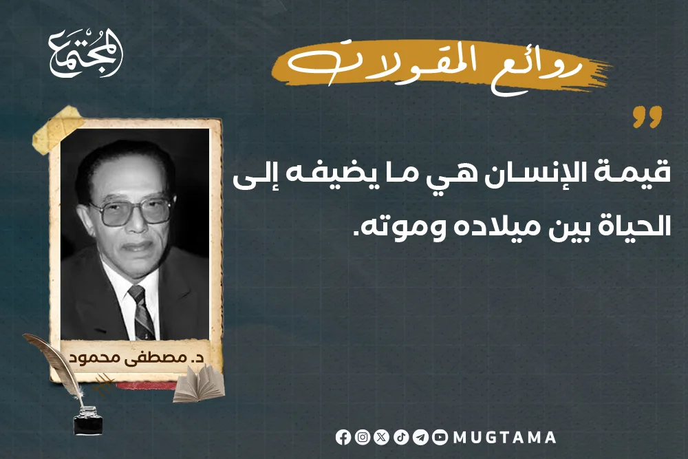قيمة الإنسان بقدر ما يضيفه في حياته