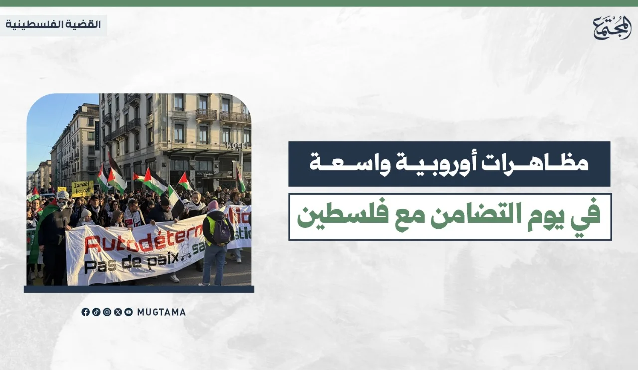 مظاهرات أوروبية واسعة في «يوم التضامن مع فلسطين»