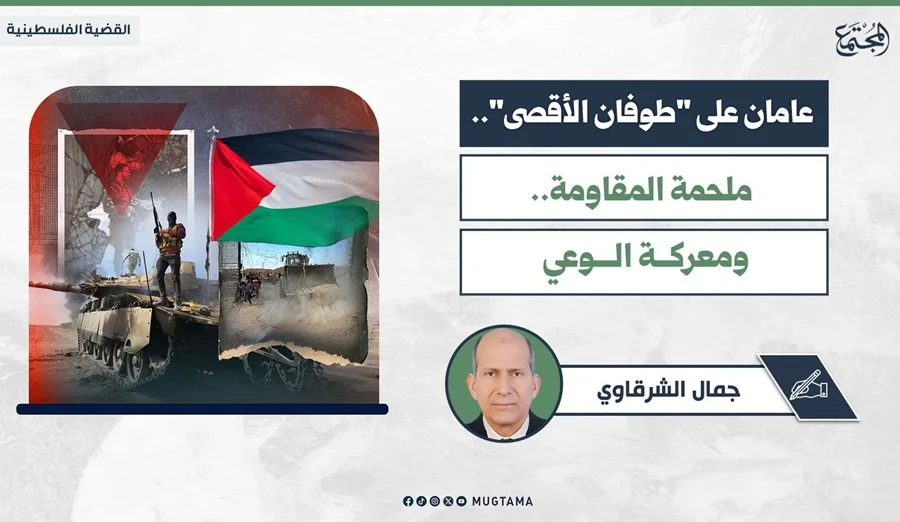 عامان على «طوفان الأقصى».. ملحمة المقاومة وعودة الوعي للأمة