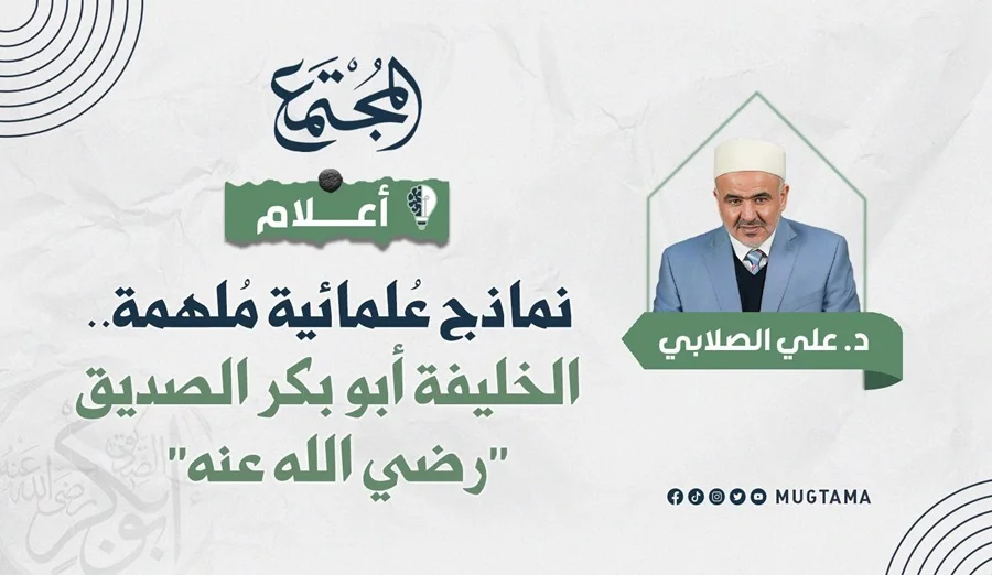 نماذج عُلمائية مُلهمة.. الخليفة أبو بكر الصديق رضي الله عنه