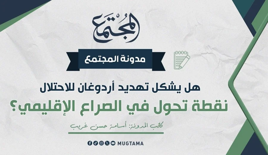 هل يشكل تهديد أردوغان للاحتلال نقطة تحول في الصراع الإقليمي؟