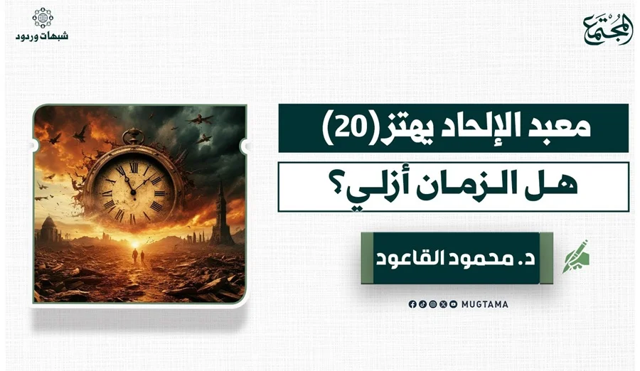 هل الزمان أزلي؟