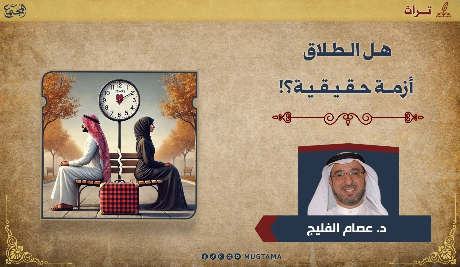 هل الطلاق أزمة حقيقية؟!