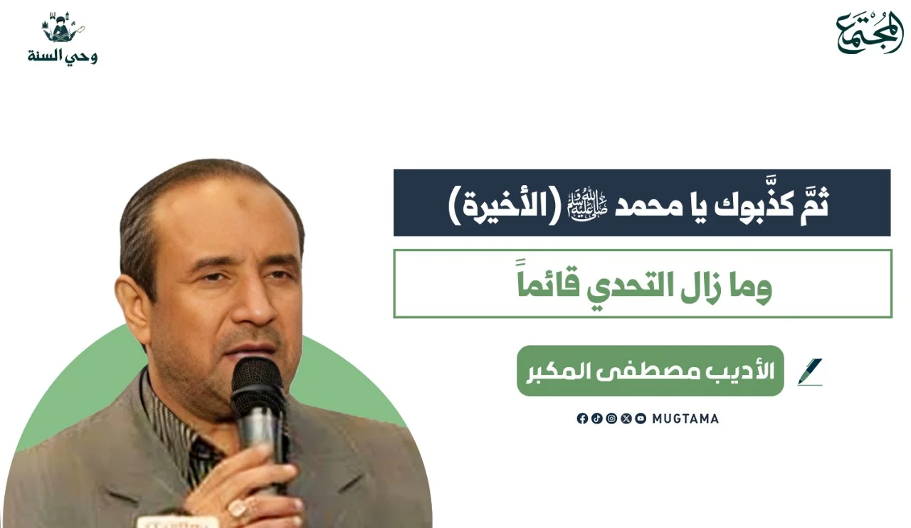 وما زال التحدي قائماً