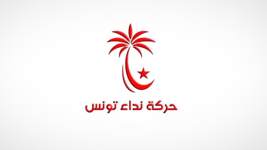 شعار حزب نداء تونس