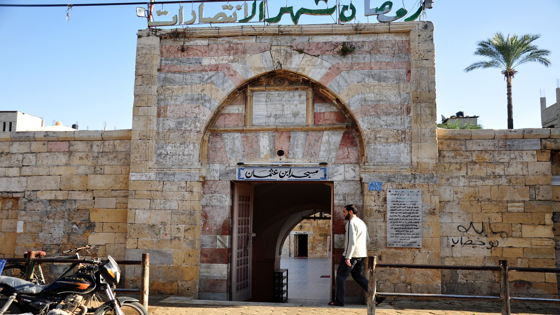 مسجد ابن عثمان في حي الشجاعية